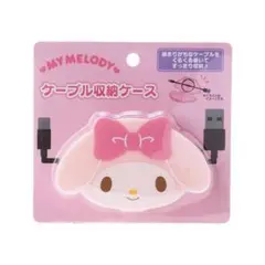 サンリオ マイメロ ケーブル収納ケース