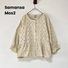 Samansa Mos2 オーバーレース 裾 フリル ショート ジャケット