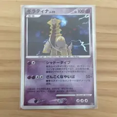 ギラティナ Lv52 ★ 秘境の叫び 怒りの神殿 DPBP Amazon.co.jp: ギラティナLV.52 ポケモンカード DP5【秘境の叫び