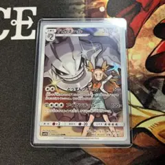 ポケカ　ハガネール CHR SM11b