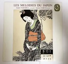 アンドレ ナヴァラ / チェロによる日本抒情歌集