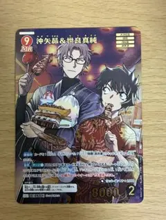 コナンTCG 交錯する刃 MRP 沖矢昴＆世良真純