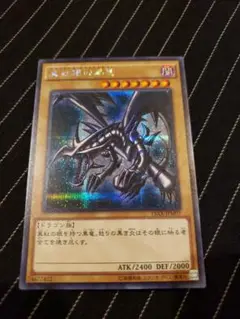 2025年最新】遊戯王 セブンイレブン レッドアイズの人気アイテム
