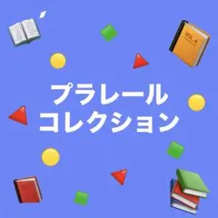 プラレールコレクション 2018 即購入⭕️
