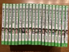 角川書店 - 四つ子ぐらし　18巻(19冊)セット　まとめ売り Amazon.co.jp: 四つ子ぐらし(18) トラブルだらけのバレンタイン