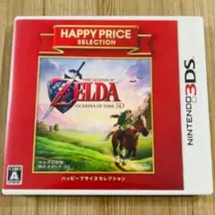 3DS ゼルダの伝説 時のオカリナ 3D ハッピープライスセレクション