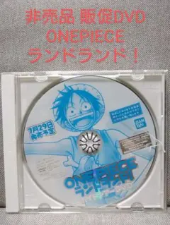 非売品 ONE PIECE ランドランド！ ガイドツアーDVD 販促 PS2