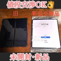 新品交換品 |最終価格 | ZFold5 1TB au SIMフリー Sペン付き