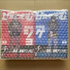 【新品未開封・即日発送】ひゃくえむ。 新装版 上下 魚豊⑤