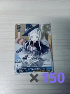 紫咲シオン ヴァイスシュヴァルツ