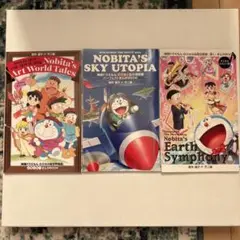 映画ドラえもん 入場特典 3冊