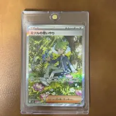 【美品】ミツルの思いやり SAR 091/063
