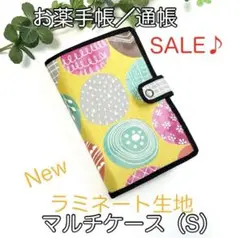 お薬手帳／通帳☆New・マルチケース（S）☆北欧サークル柄