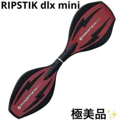 極美品 リップスティック デラックス ミニ RIPSTIK mini レッド 赤