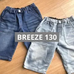 BREEZE 130 半ズボン