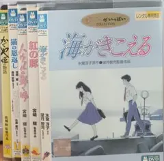 スタジオジブリ① 5巻セット