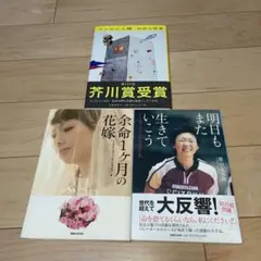 単行本　3冊セット