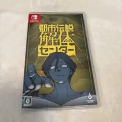 Switch 都市伝説解体センター 《通常版》