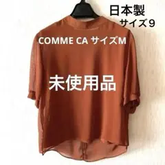 COMMECA シースルー 五分袖シアーシャツ　タンクトップ付き　サイズ9