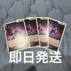 【最安値】モリアr4枚セット