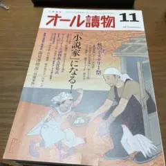 オール讀物 2022/11