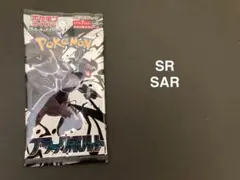 ブラックボルト　1パック　未開封