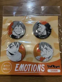 ハイキュー　春コレ　缶バッジ4個セット　emotional 日向翔陽