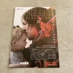新品未使用　DEATH STRANDING2 フライヤー非売品