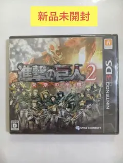 【新品】 3DS 進撃の巨人2〜未来の座標〜