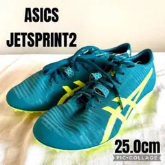 【新品】ASICS/アシックス/JETSPRINT2/グリーン/25.0cm