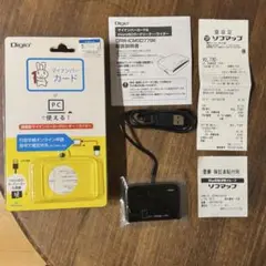 [一度使用・購入レシート&保証書付き]Digio接触型マイナンバーカードリーダー