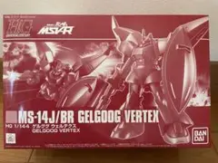 【PB限定商品】ＨＧ 1/144 ゲルググ ウェルテクス