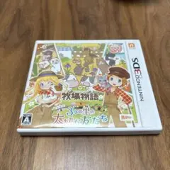 牧場物語 3つの里の大切な友だち（3DS）