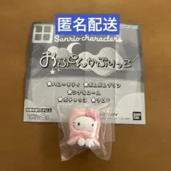 サンリオキャラクターズ　おふとんかぶりっこ　★ハローキティ