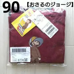 新品☆プティマイン 90 おさるのジョージ 長袖 トップス 秋冬