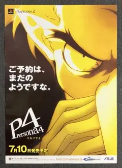 Amazon.co.jp: ペルソナ3 ペルソナ3FES 告知ポスター B2 貴重