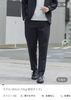 グローバルワーク　エアかるスラックス　Lサイズ レギュラーフィット