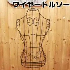 【黒】壁掛けワイヤートルソー ハンガータイプ アイアン フリマ　ディスプレイ