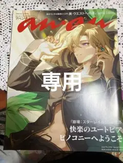 anan 崩壊スターレイル　アベンチュリン