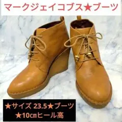 マークジェイコブス★靴★サイズ 23.5★ブーツ 革靴★10㎝ヒール高★配送無料