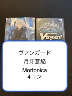 2025年最新】morfonica 4コンの人気アイテム - メルカリ