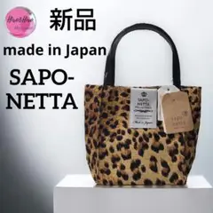 新品 sapo netta 定価2万円 ゴブラン織✖️本革 ロンドン柄トートバッグ 2025年最新】Saponetta レディース トートバッグの人気アイテム