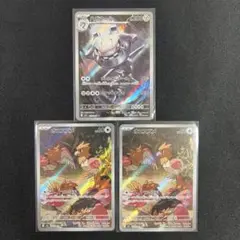ポケモンカード ハガネール オニスズメ AR 3枚セット