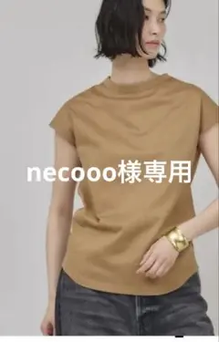 美品Currensology人気フレンチスリーブカットソー　ベージュ