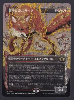 黎明起こし、ザーダ(ショーケース)/ZIRDA THE DAWNWAKER