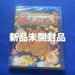 まけるな‼︎ あくのぐんだん！ Blu-ray 徳井青空