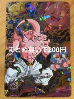 スーパードラゴンボールヒーローズ 魔人ブウ：純粋 HJ3-42