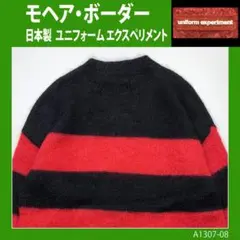 【モヘア】赤黒ボーダー ニットセーター 4◆ソフ古着ヴィンテージカートコバーン