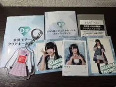 ≠MEくじ 櫻井もも D賞 E賞 複数購入特典 セット