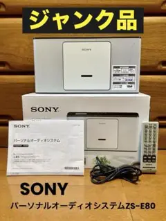 2025年最新】ソニー sony cdラジオ zs-e80の人気アイテム - メルカリ